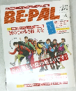 BE-PAL 4