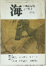 海　2月号