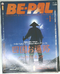 BEPAL　2003年1月号