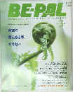 BEPAL 2002.3
