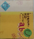 検定教科書で  英語が  できるようになるか
