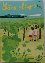 Sommelier 2021 5月刊