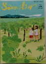 Sommelier 2021 5月刊