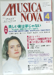 ムジカノーヴァ　1997年4月号