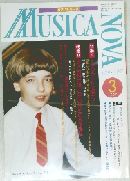 ムジカノーヴァ　1997年3月号