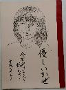 優しいかぜ