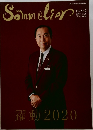 Sommelier 2020 1 
