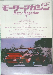 モーターマガジン　Motor Magazine　1