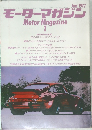 モーターマガジン　Motor Magazine　1