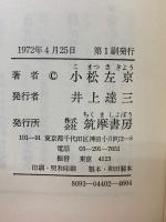青い宇宙の冒険