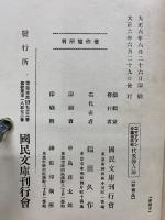 代表偉人論