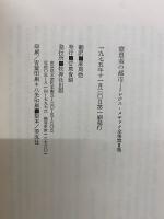 窒息者の都市