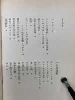 一人称単数