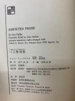 一人称単数
