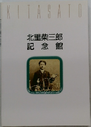 KITASATO　