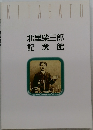 KITASATO　