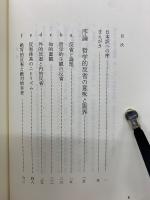 フィヒテ  存在と反省 批判的理性の基礎 上巻
