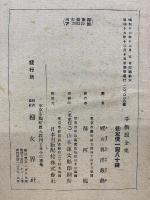 子供服全集