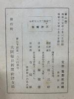 三重県二千六百年史