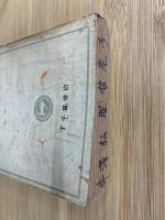 聖哲老子