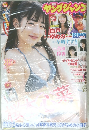 週刊ヤングジャンプ 2024年2/8号