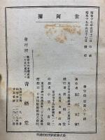 世阿弥