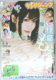 ヤングジャンプ 2023年 41号 