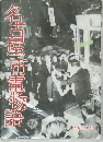 名古屋星龍語