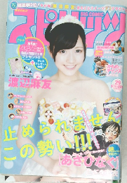 ビッグコミックスピリッツ 2012年7月2日号 NO.29