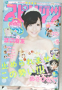 ビッグコミックスピリッツ 2012年7月2日号 NO.29
