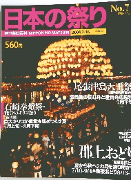 日本の祭り　2004.7.18