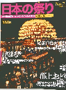 日本の祭り　2004.7.18