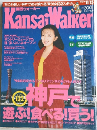 Kansai　Walker