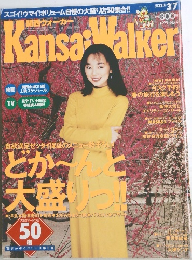 KansaWalker
