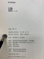 毛沢東語録