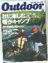 Outdoor 1998年11月号