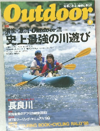 Outdoor　1998年8月号