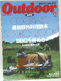Outdoor　1998年6月号