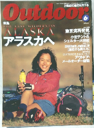 Outdoor　1999年6月号