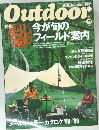 Outdoor　1998年10月号