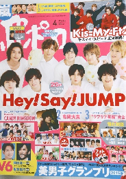 ポポロ　2016年4月号