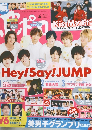 ポポロ　2016年4月号
