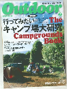 outdoor 1998年7月号