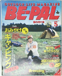 BEPAL　1998年5月号