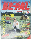 BEPAL　1998年5月号