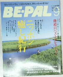 BE-PAL　9