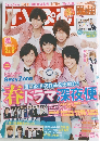 TVぴあ No.674