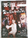 裏盤 NO.011 2007年11月号