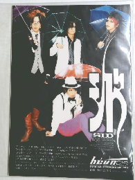 hevn No. 019 SID特集 2005年