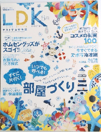 LDK 2015年 8月号